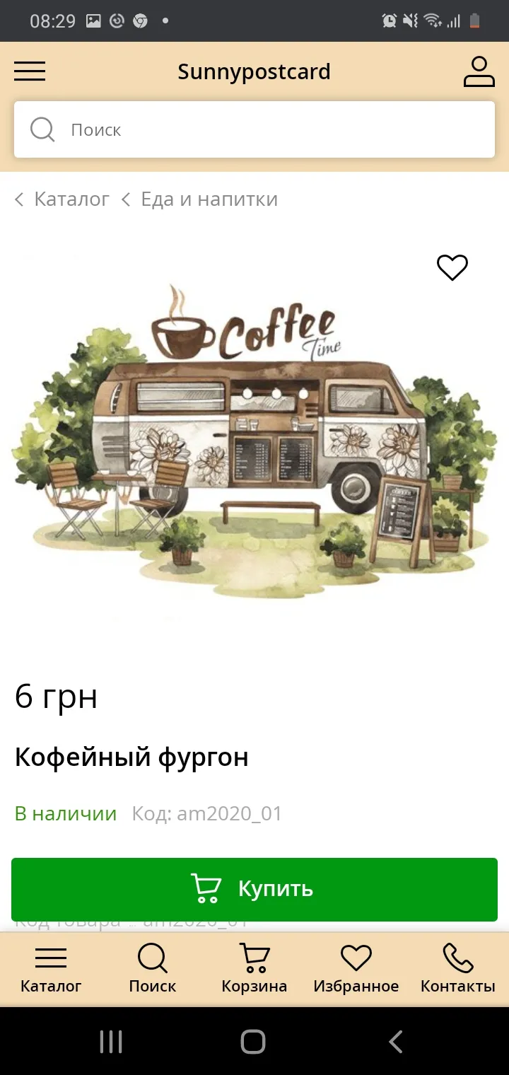 Листівка L-9747