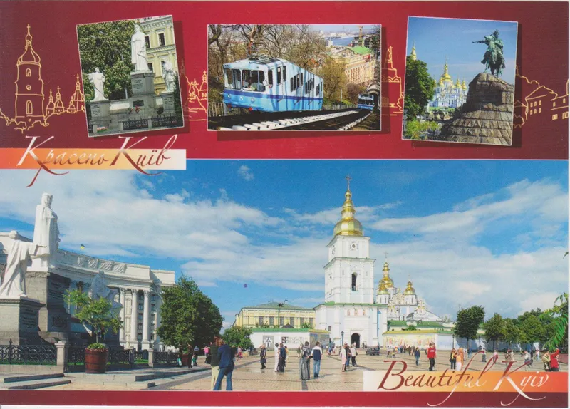 Листівка L-2579