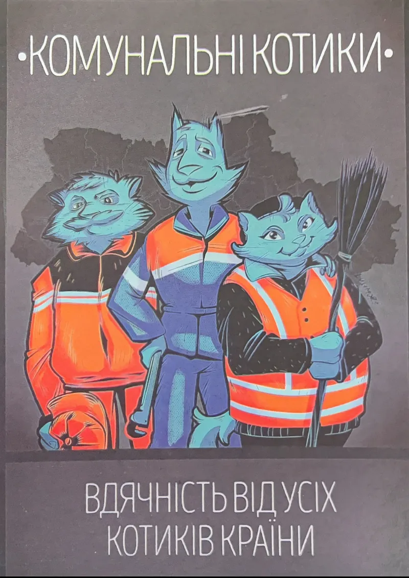 Листівка L-16029