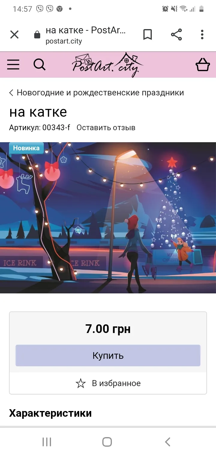 Листівка L-10162