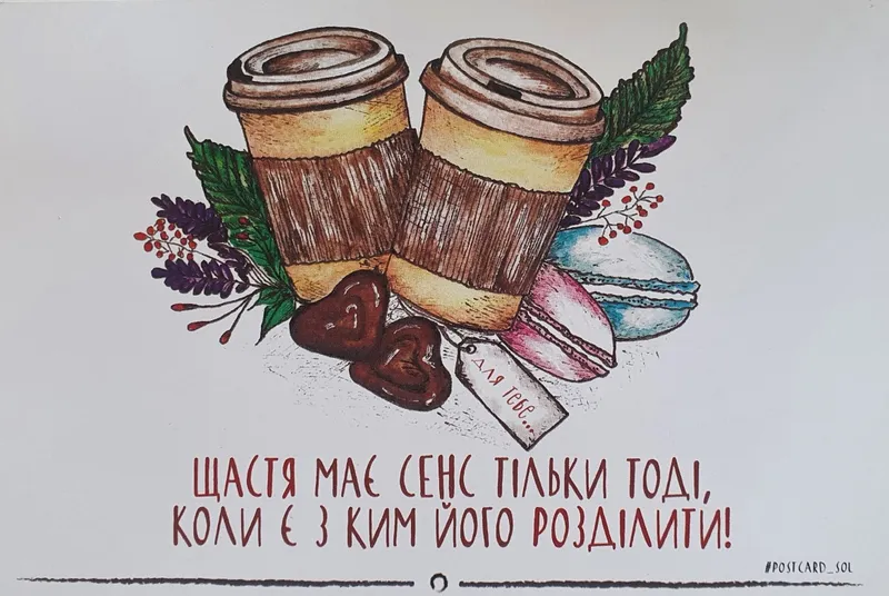 Листівка L-12961