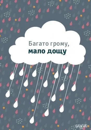 Листівка L-2800