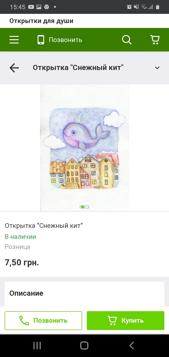 Листівка L-10272