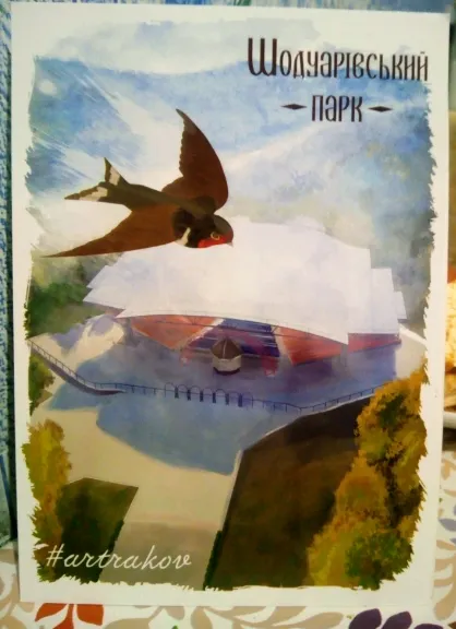 Листівка L-5298