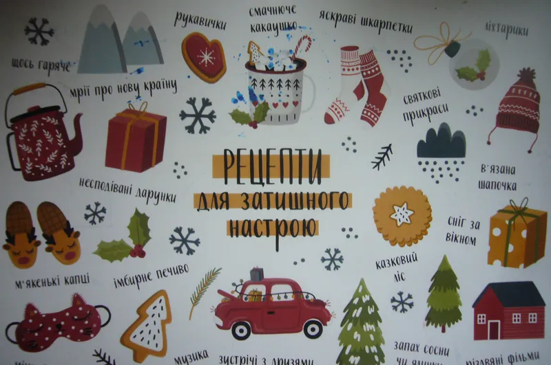 Листівка L-5142