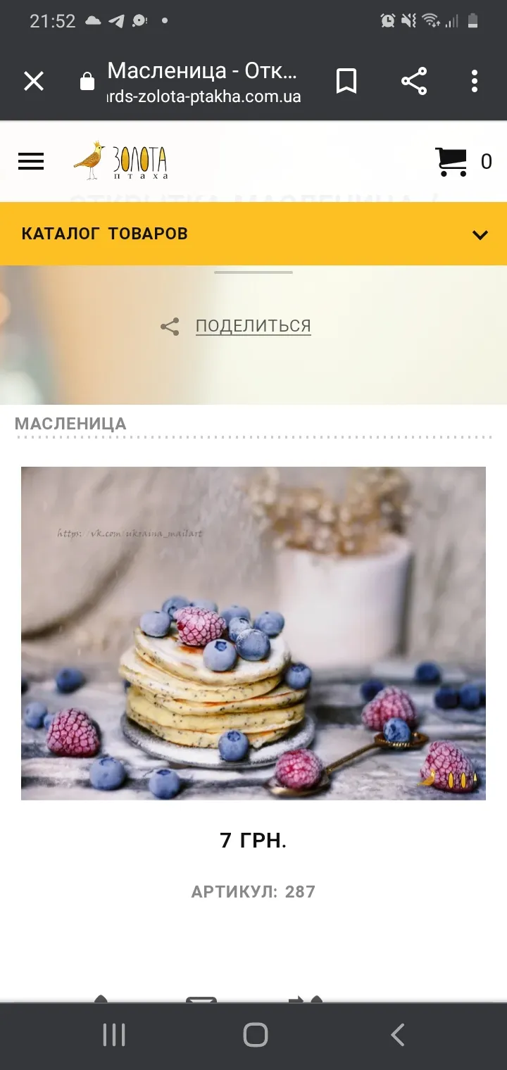 Листівка L-11002