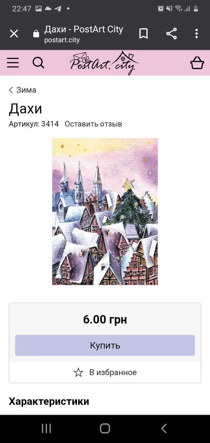 Листівка L-9823