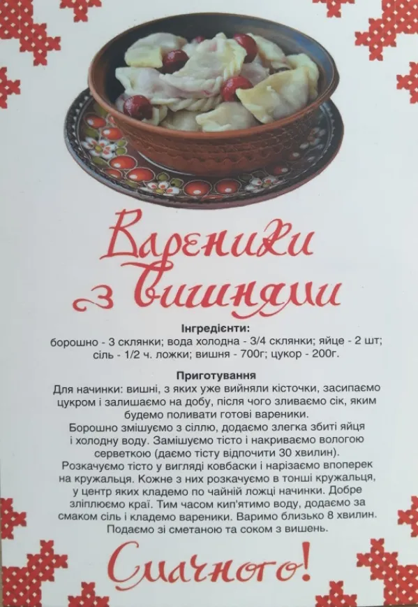 Листівка L-5577