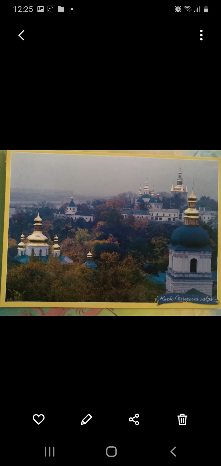 Листівка L-12096