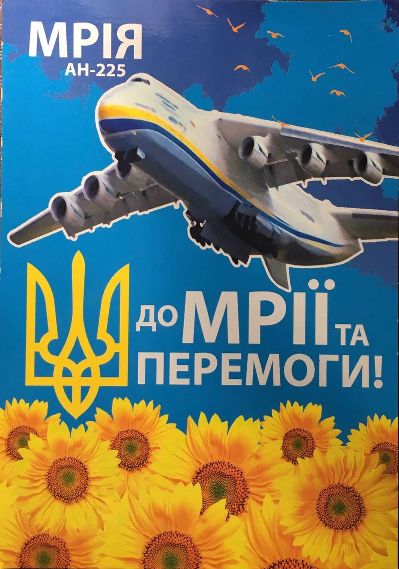 Листівка L-14077