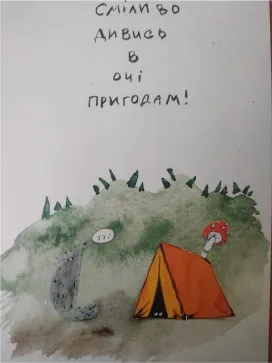Листівка L-3024