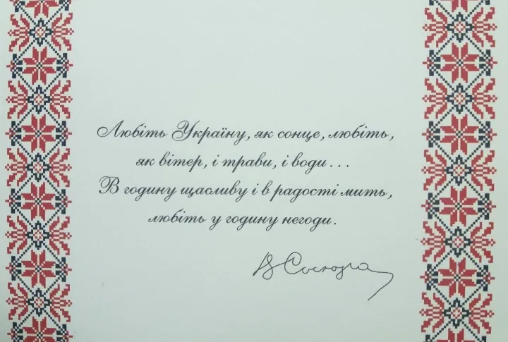 Листівка L-5809