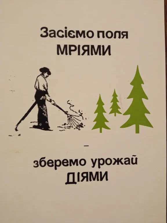 Листівка L-11976