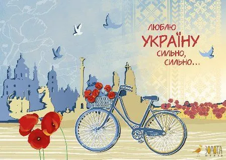 Листівка L-6414