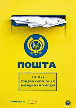 Листівка L-4359