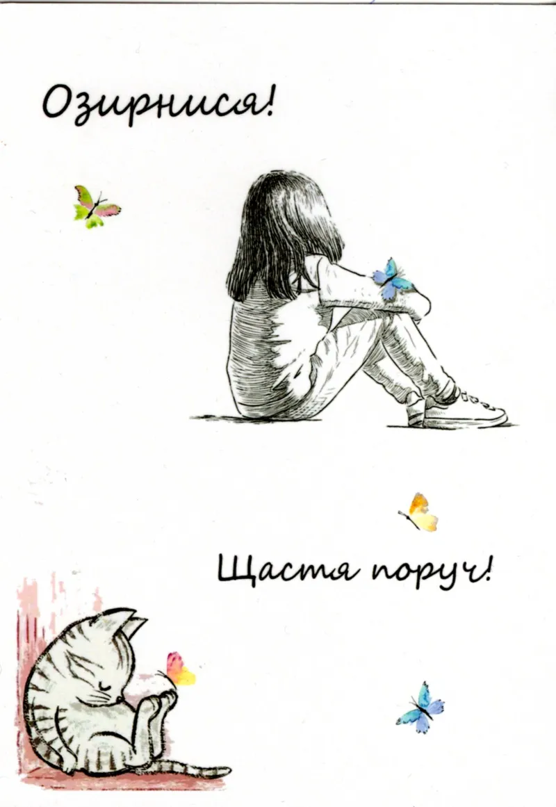Листівка L-10778