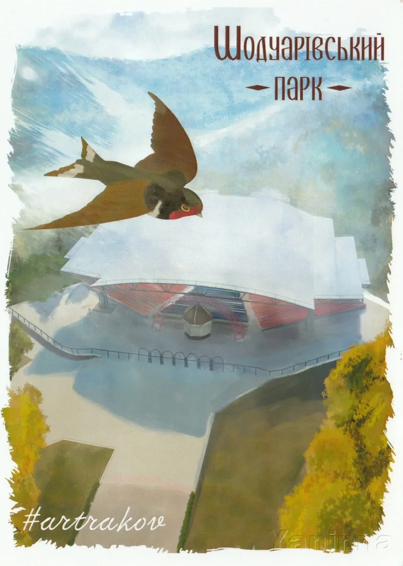 Листівка L-5714