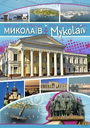 Листівка L-6281