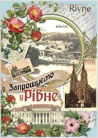 Листівка L-5698