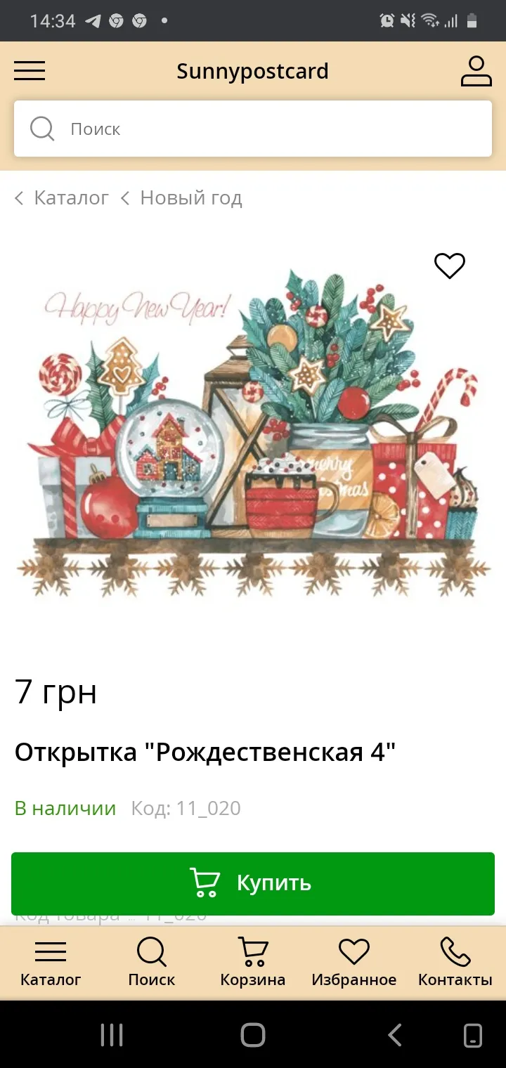 Листівка L-9846