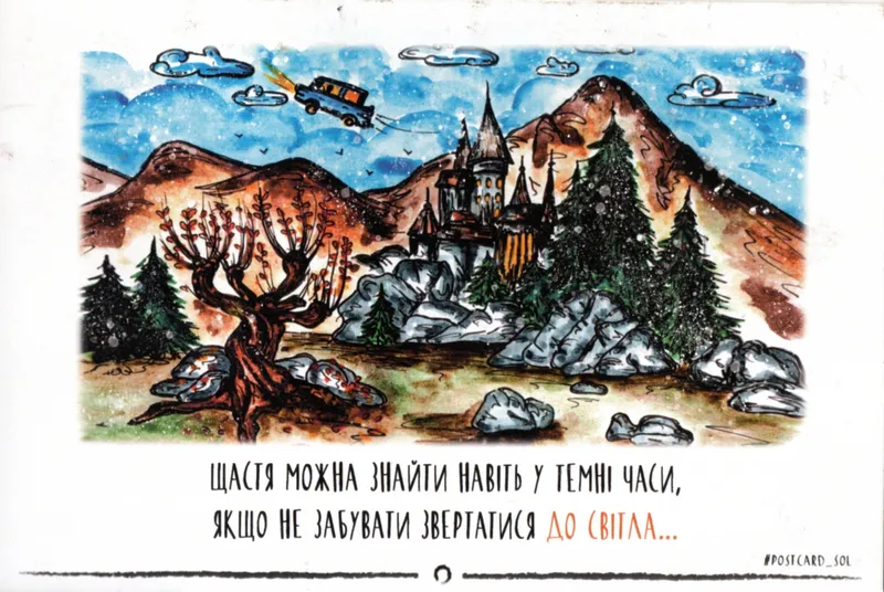 Листівка L-12437