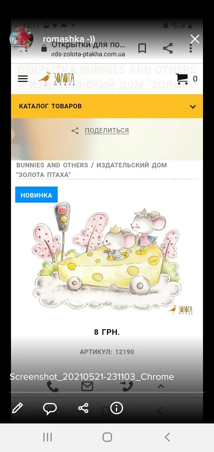Листівка L-12462