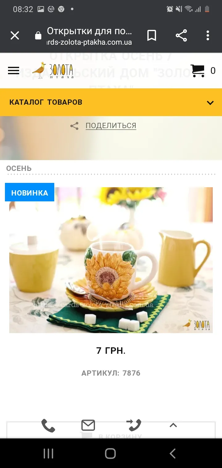Листівка L-9686