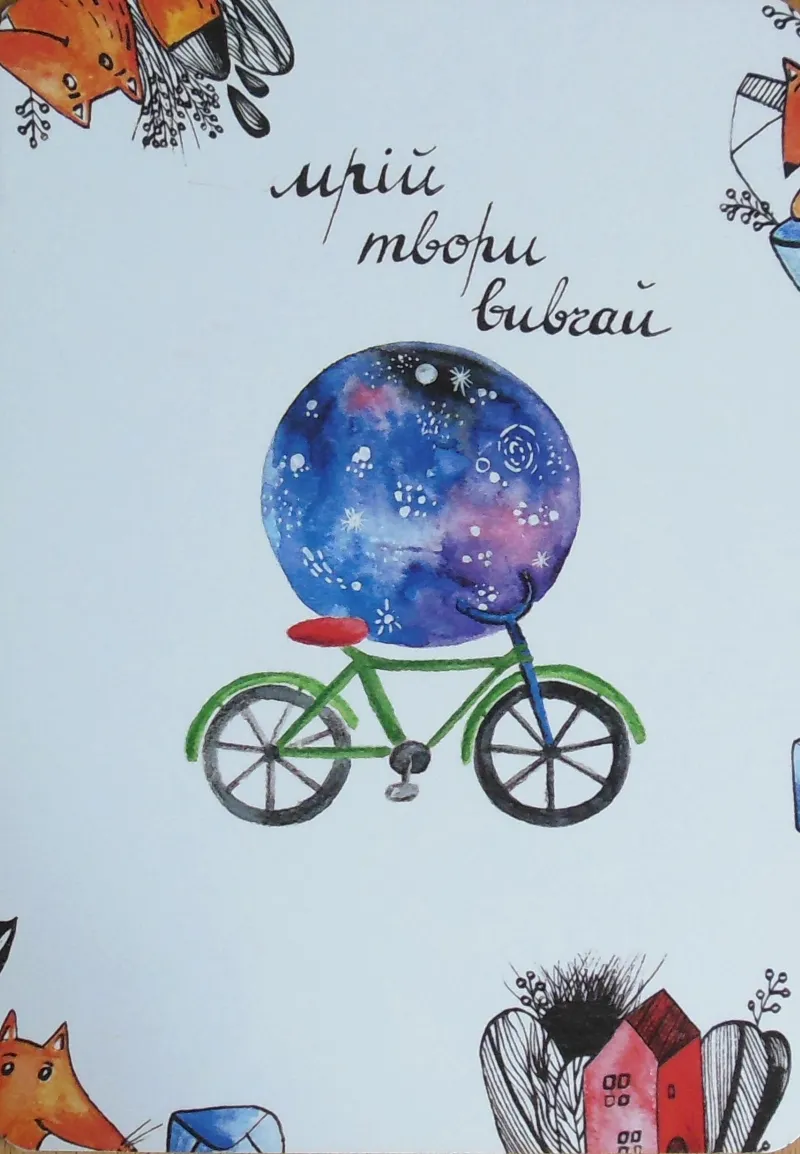 Листівка L-1343