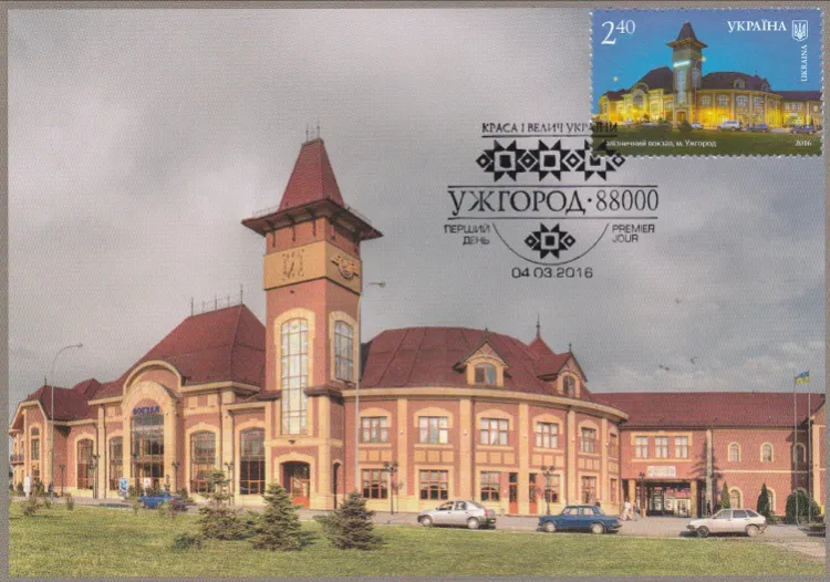 Листівка L-5863