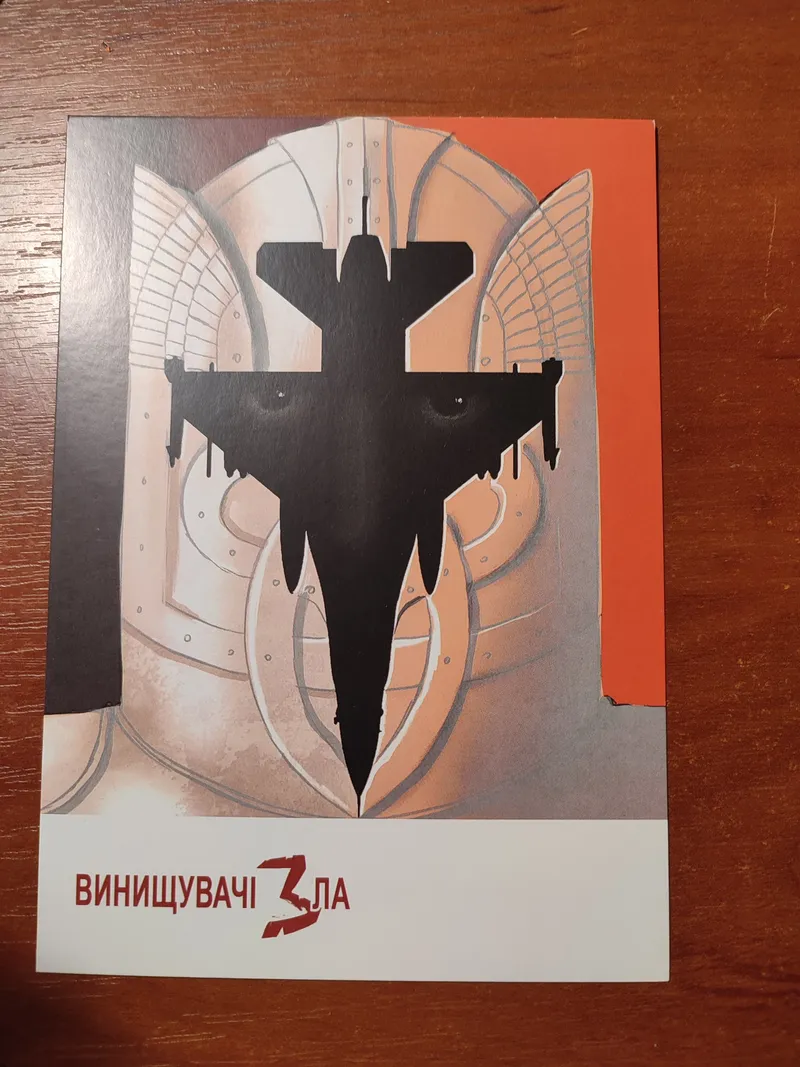 Листівка L-16277