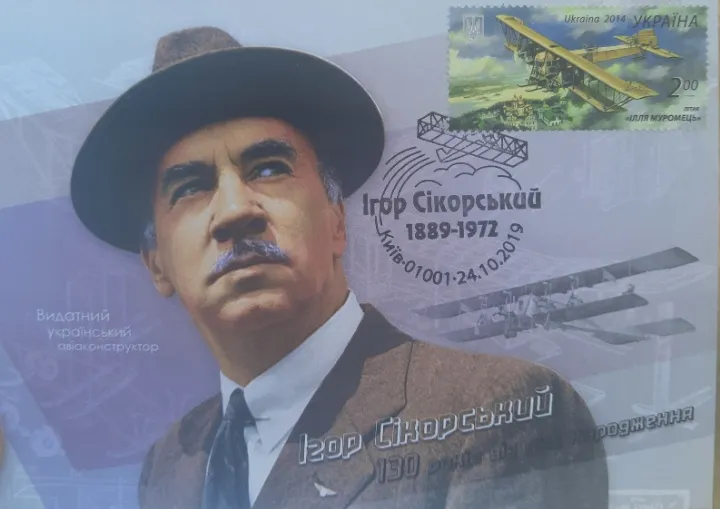 Листівка L-5604