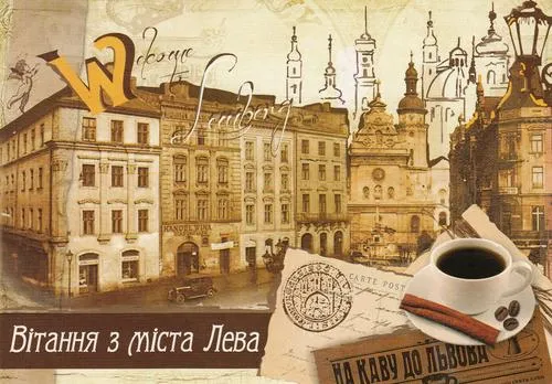 Листівка L-1032
