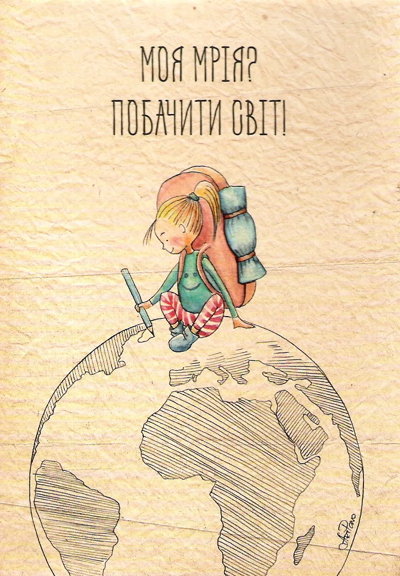 Листівка L-2062