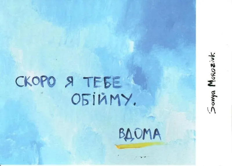 Листівка L-14308