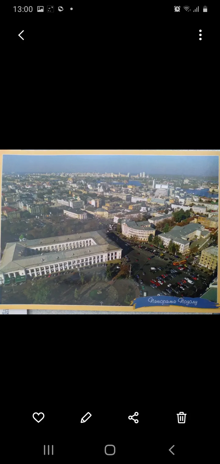 Листівка L-12047
