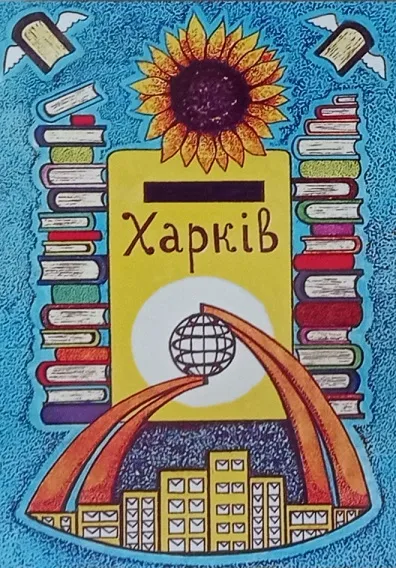 Листівка L-12224
