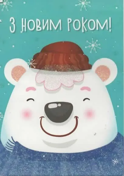 Листівка L-13383