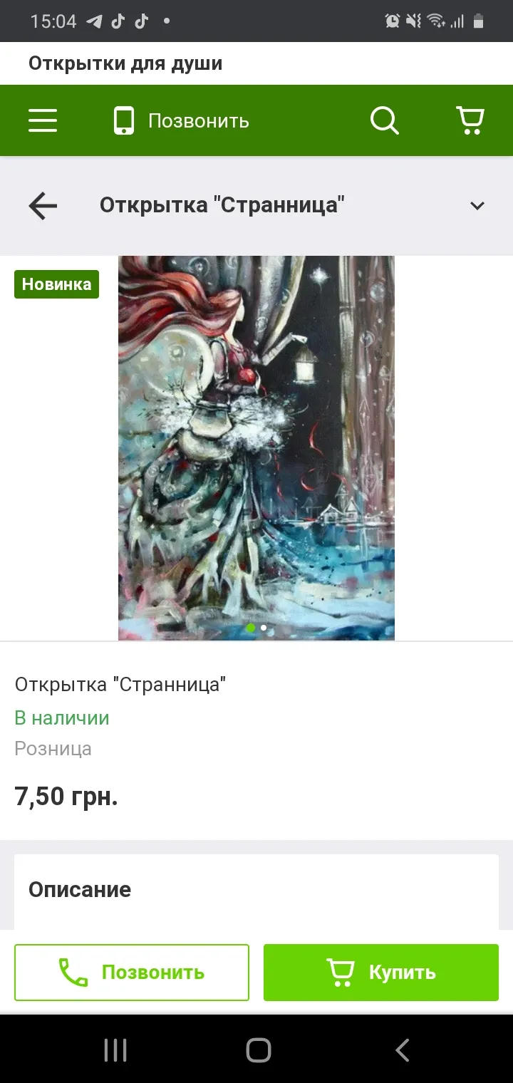 Листівка L-9764