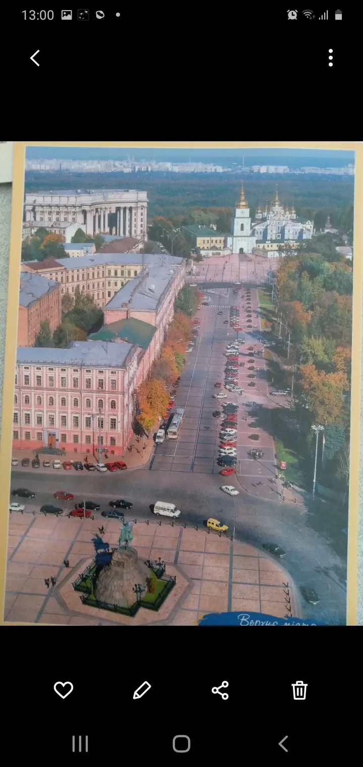Листівка L-12043