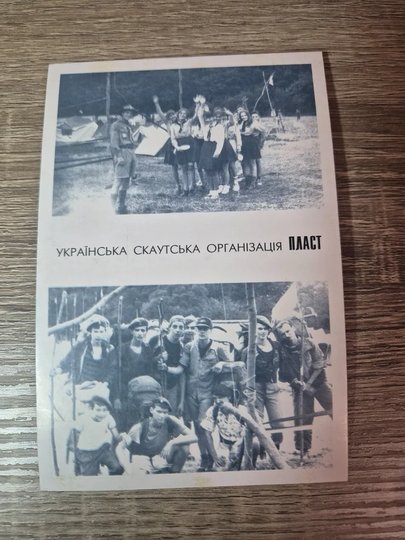 Postcard L-16808