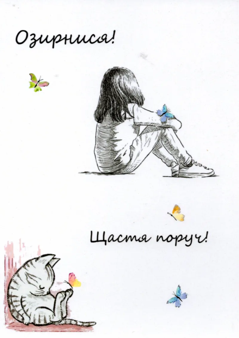 Листівка L-5771