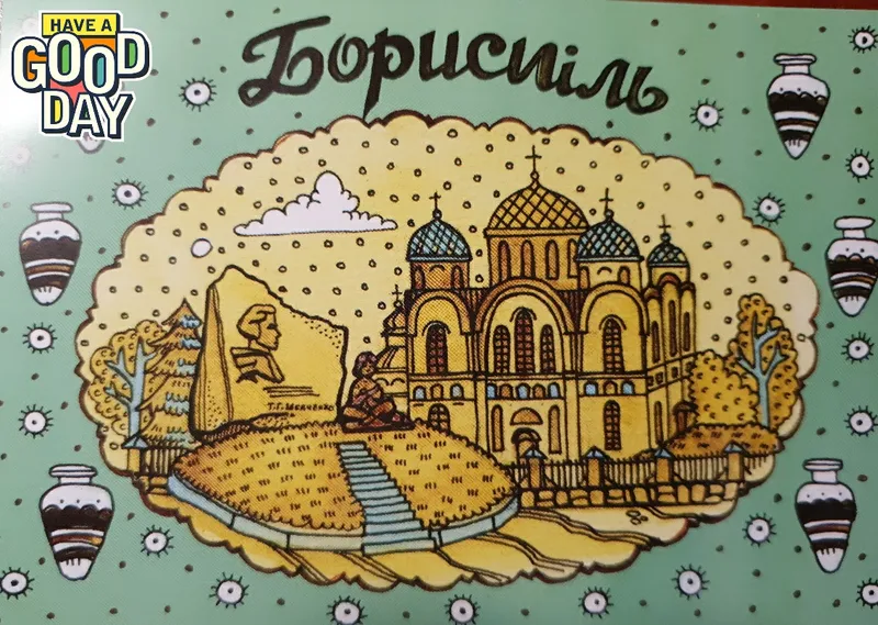 Листівка L-6798