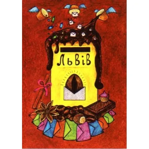 Листівка L-1802