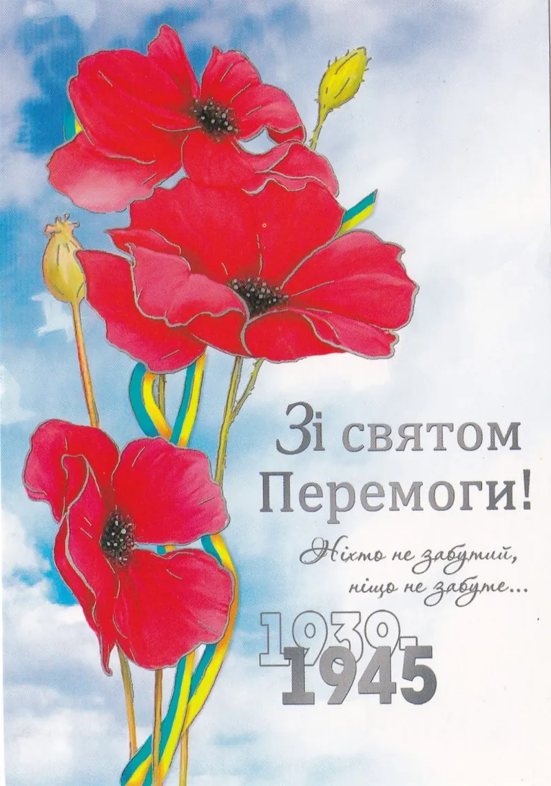 Листівка L-11993