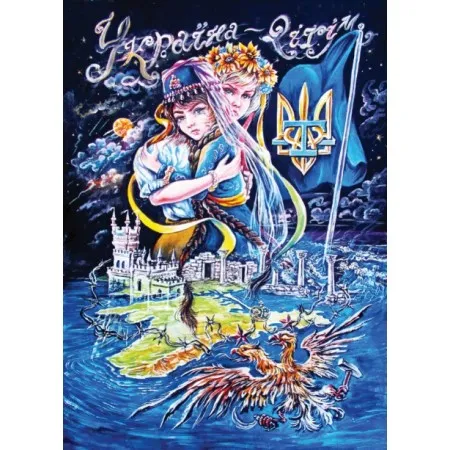 Листівка L-2852
