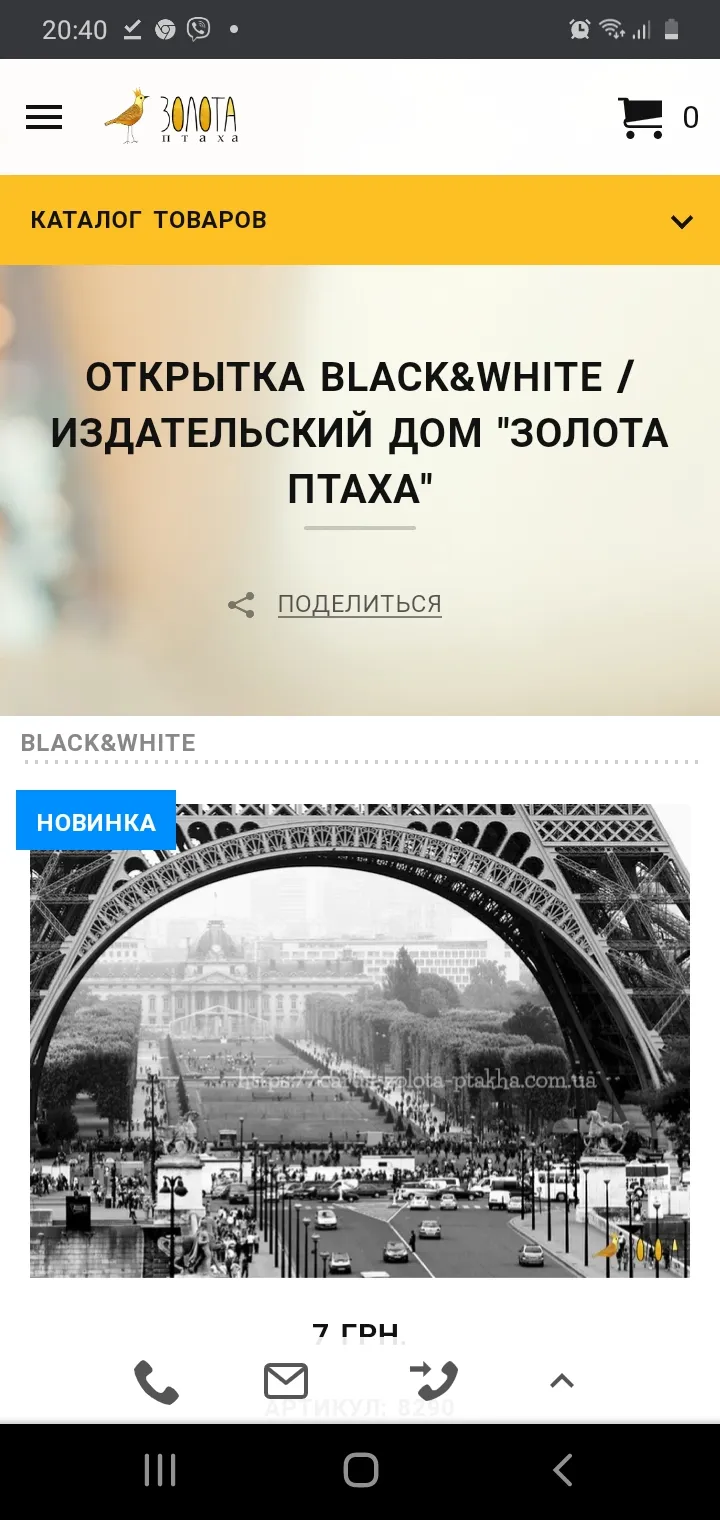 Листівка L-10567