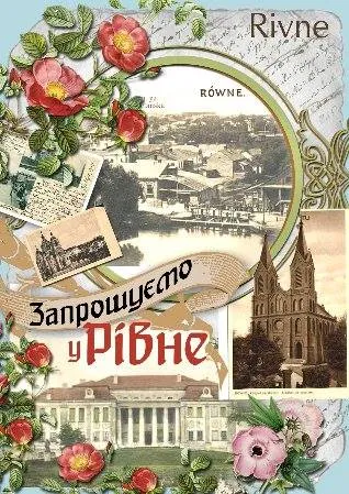 Листівка L-651