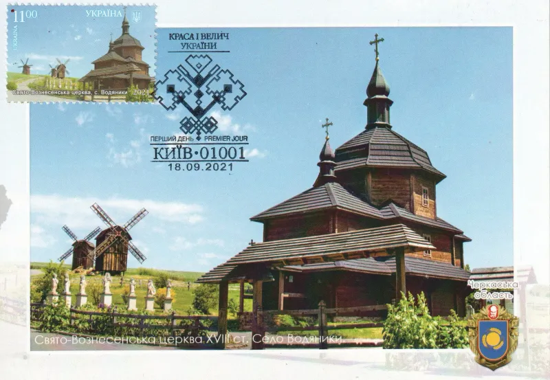 Листівка L-15765