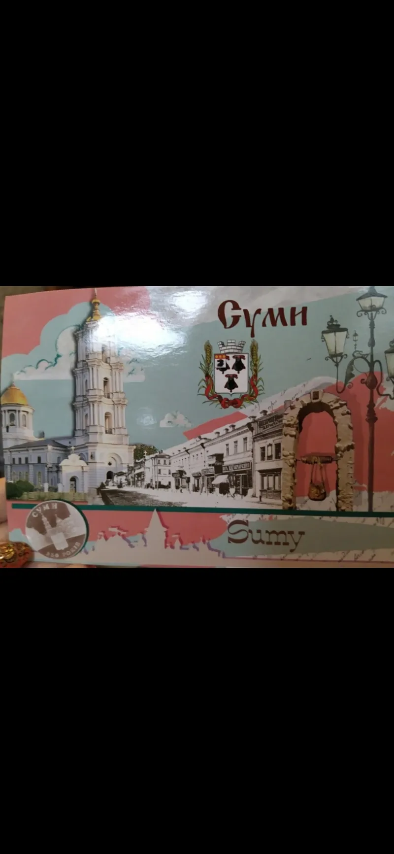 Листівка L-9476