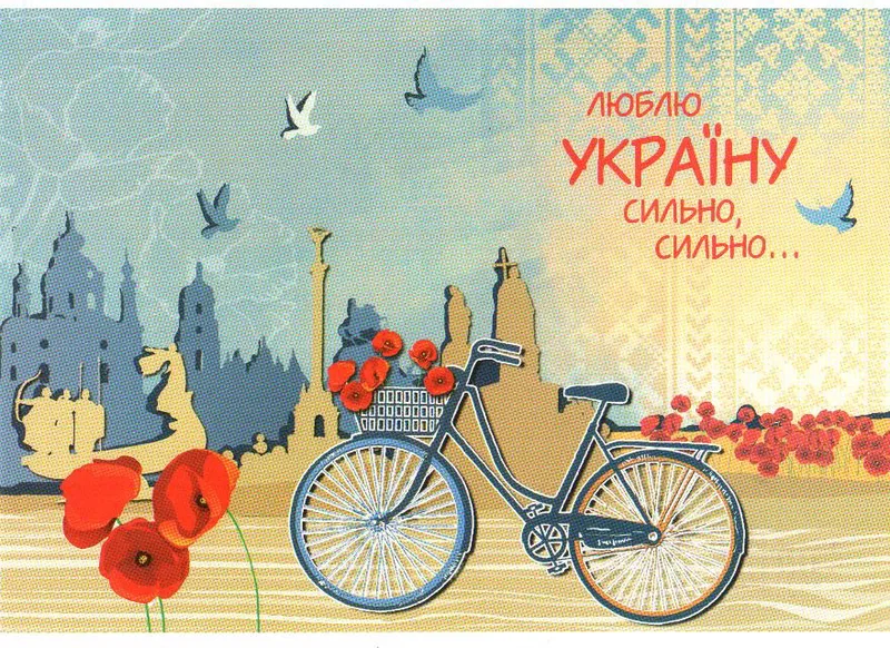 Листівка L-6643
